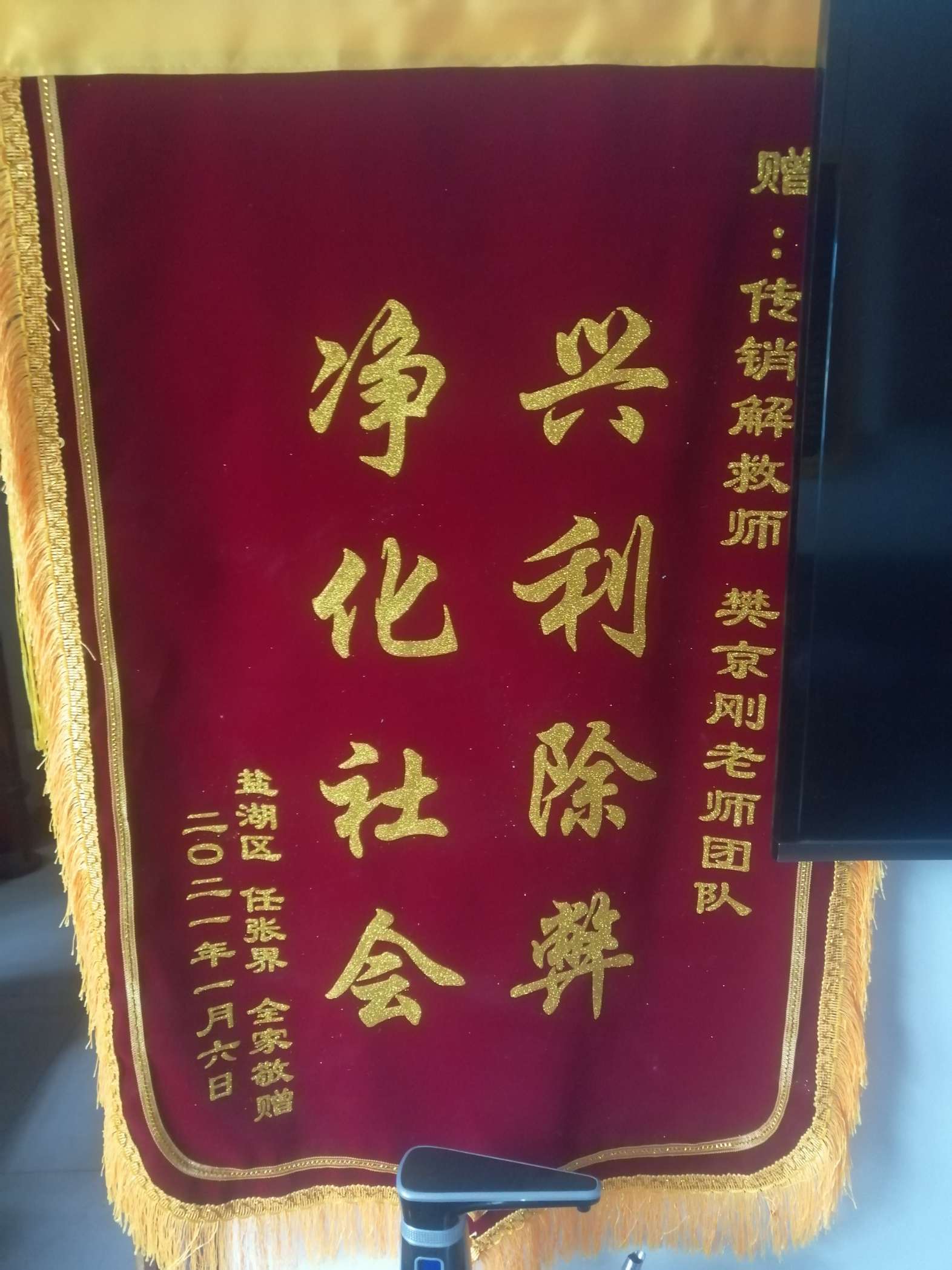 万宁荣誉证书