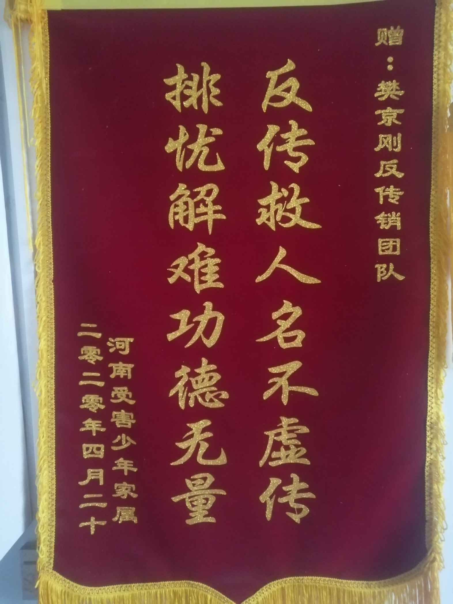 万宁荣誉证书